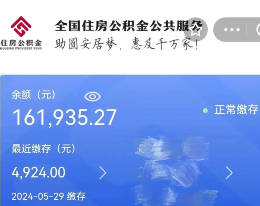 武汉离职未满半年能取公积金吗（离职没到半年能不能提取公积金）