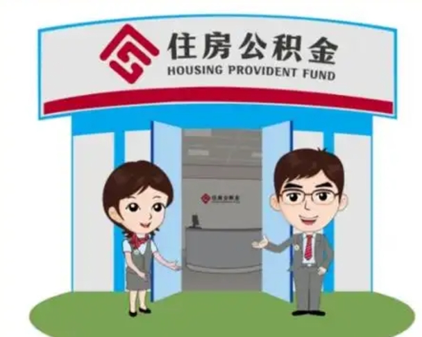 武汉离职三个月可以取公积金吗（离职3个月能提取公积金吗）